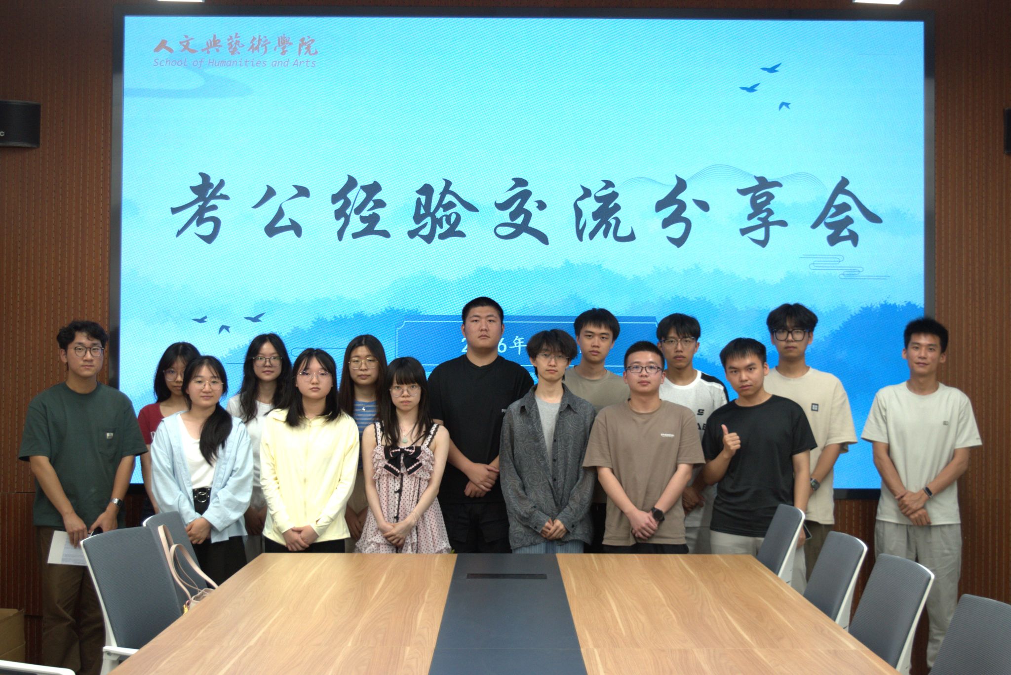 崇学讲堂|考公经验交流分享会：朋辈领航助力科学备考