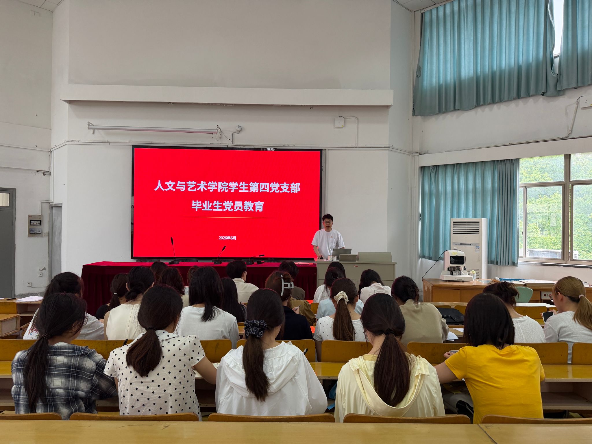 党群园地